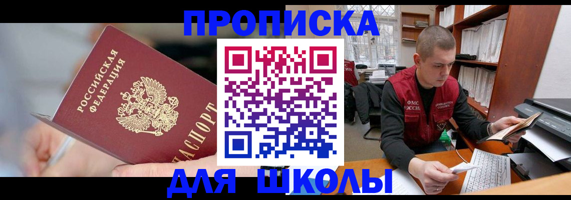 прописка гарантия в Белгородской области