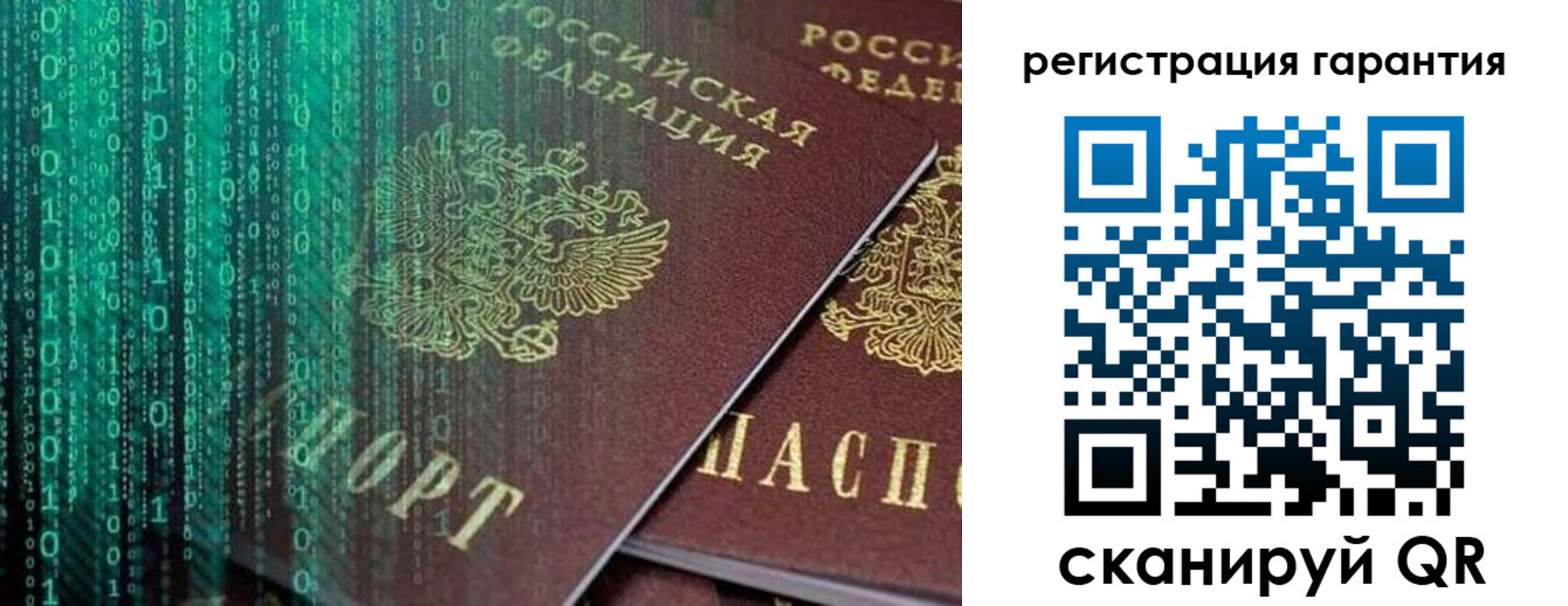 прописка регистрация в Белгородской области