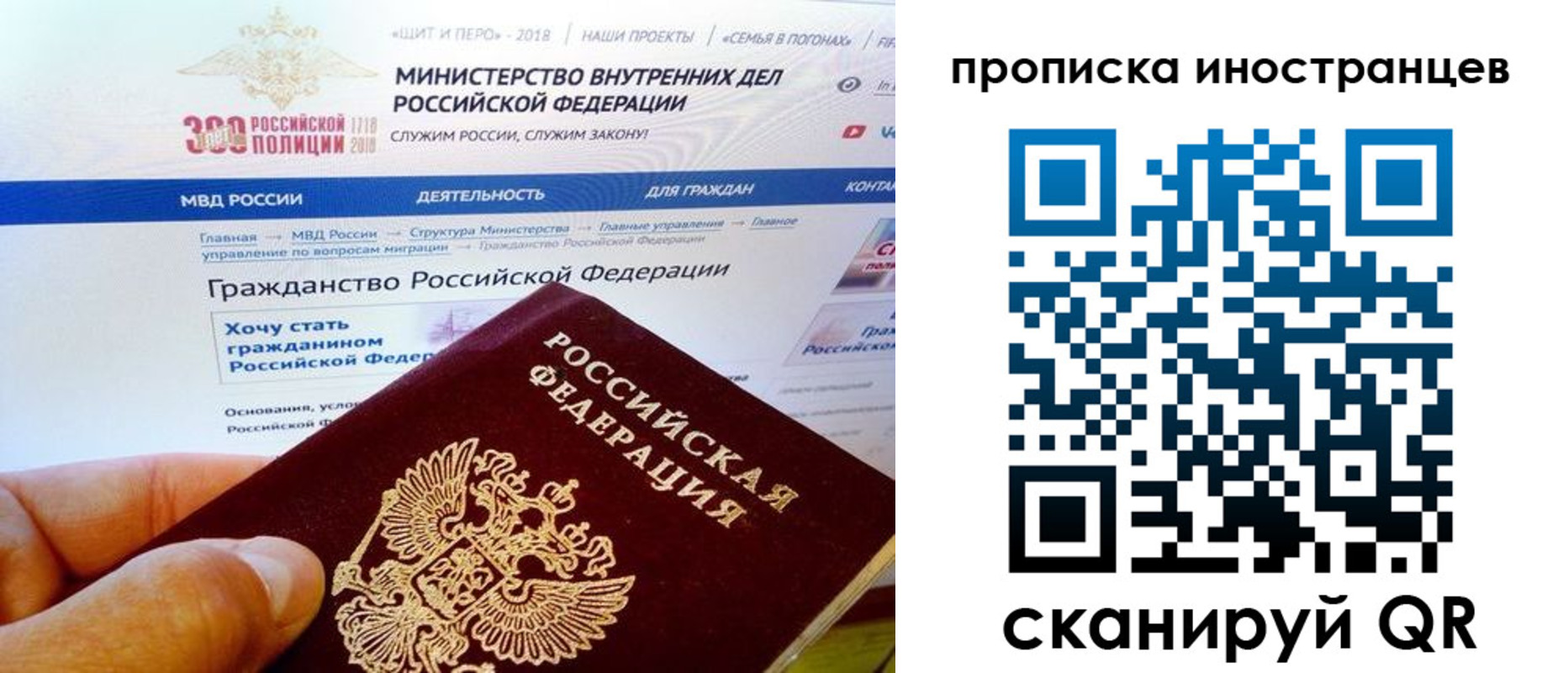 купить прописку в Белгородской области