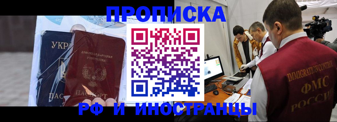 прописка для кредита в Белгородской области