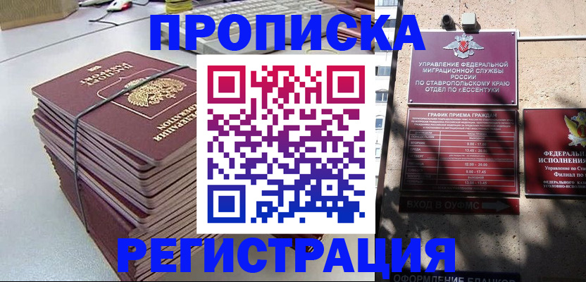 регистрация для школы в Белгородской области