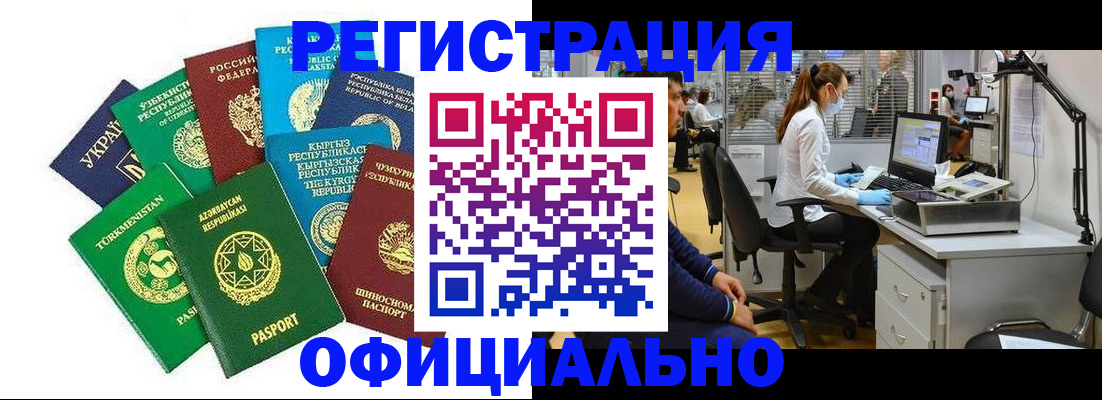 прописка для военкомата в Белгородской области